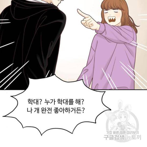 소녀의 세계 2부 98화 10