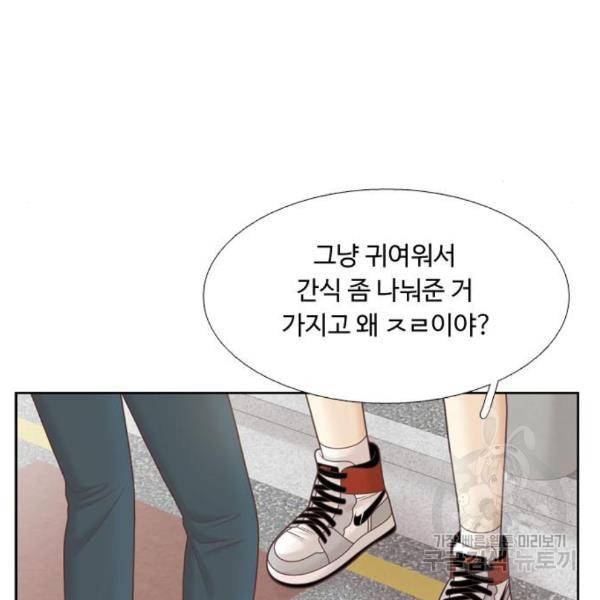 소녀의 세계 2부 98화 11