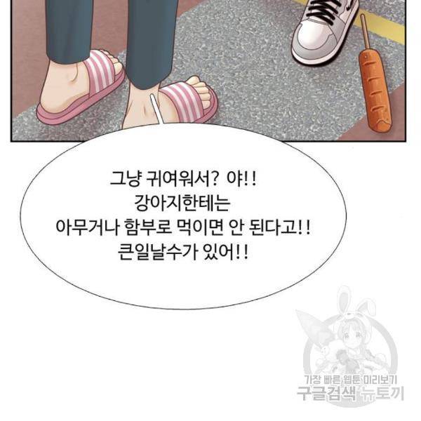 소녀의 세계 2부 98화 12