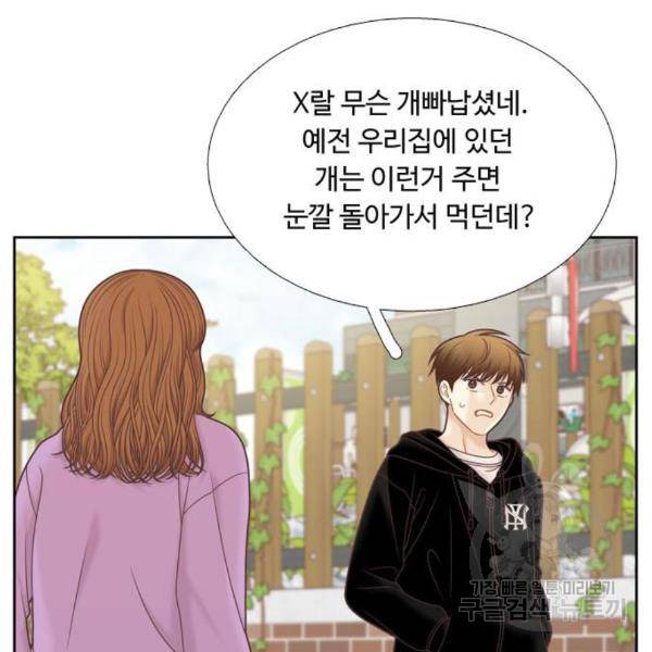 소녀의 세계 2부 98화 13