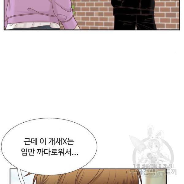 소녀의 세계 2부 98화 14