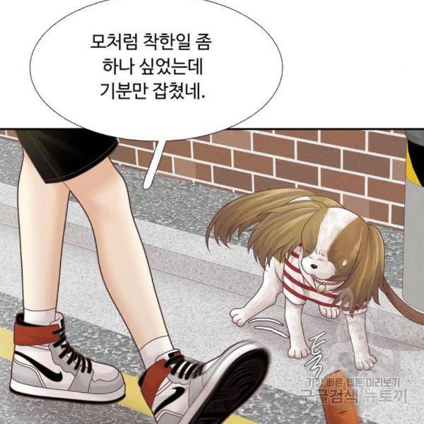 소녀의 세계 2부 98화 16