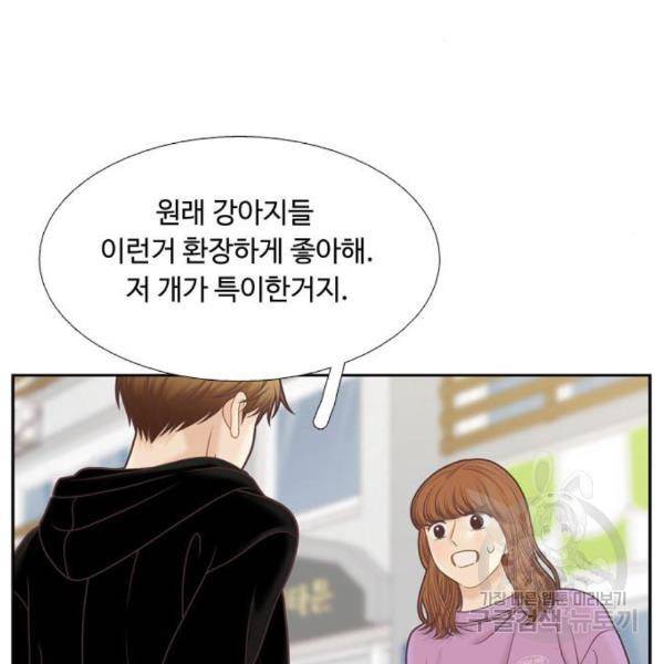 소녀의 세계 2부 98화 21