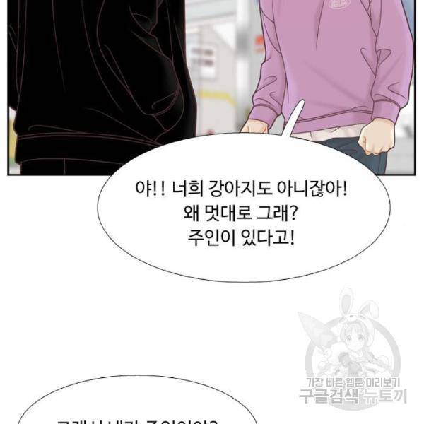 소녀의 세계 2부 98화 22