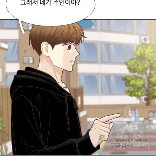 소녀의 세계 2부 98화 23