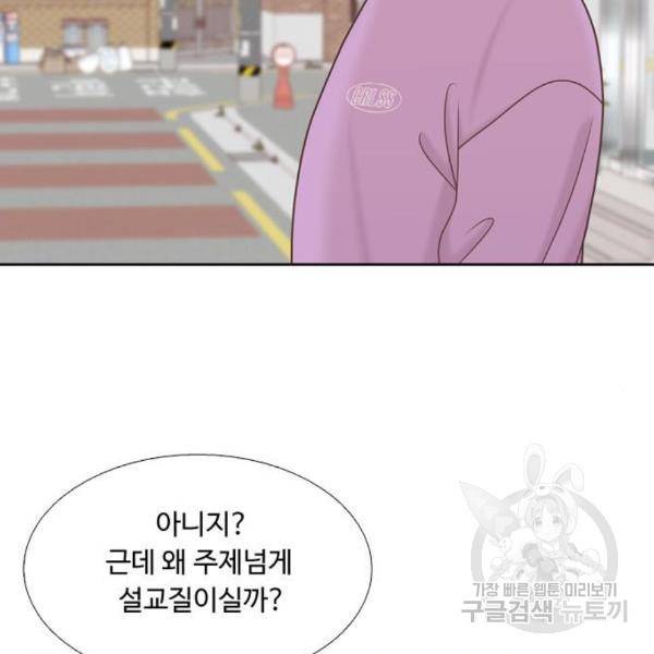 소녀의 세계 2부 98화 25