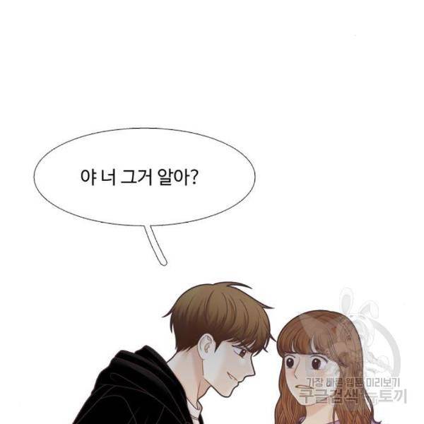 소녀의 세계 2부 98화 27