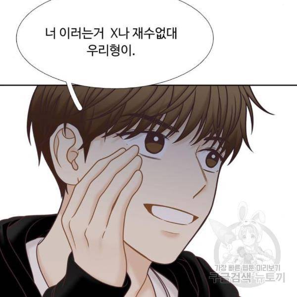 소녀의 세계 2부 98화 29