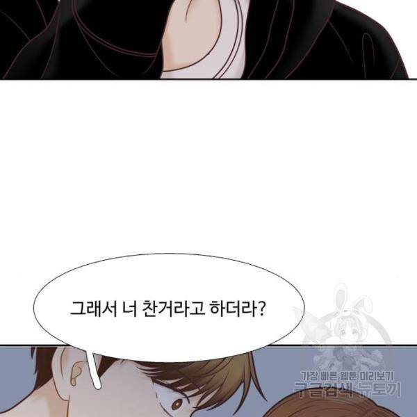 소녀의 세계 2부 98화 30