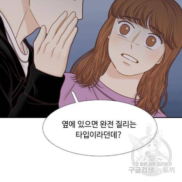 소녀의 세계 2부 98화 31