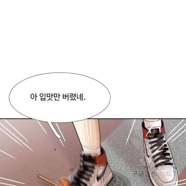 소녀의 세계 2부 98화 33