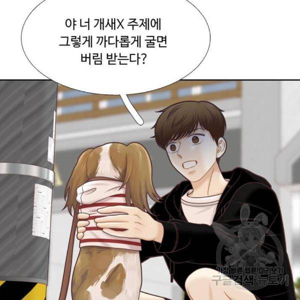 소녀의 세계 2부 98화 35