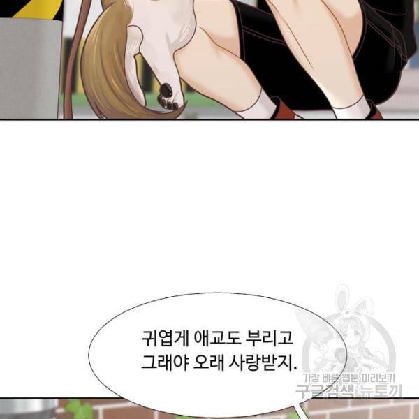 소녀의 세계 2부 98화 36