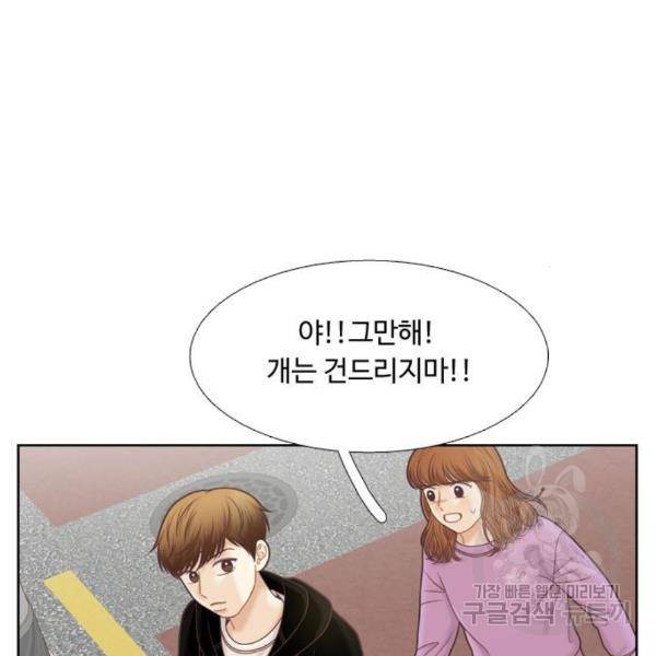 소녀의 세계 2부 98화 38