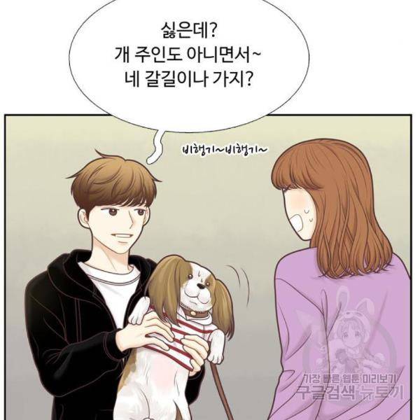 소녀의 세계 2부 98화 40