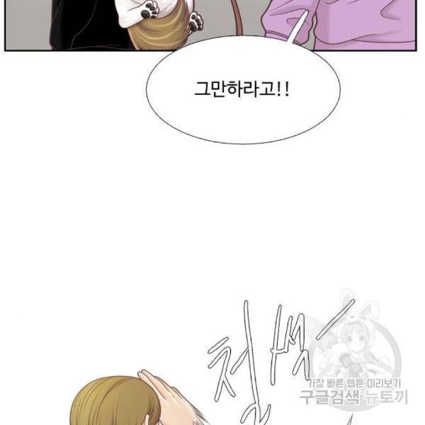 소녀의 세계 2부 98화 41