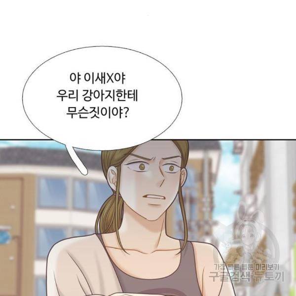 소녀의 세계 2부 98화 46