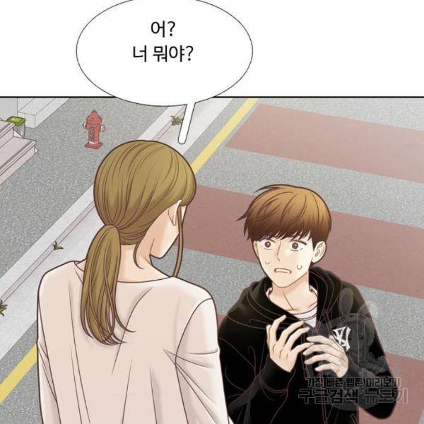 소녀의 세계 2부 98화 48