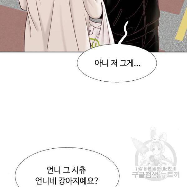 소녀의 세계 2부 98화 49