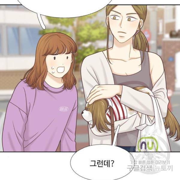 소녀의 세계 2부 98화 50
