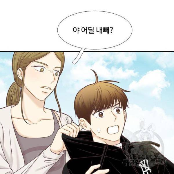소녀의 세계 2부 98화 57