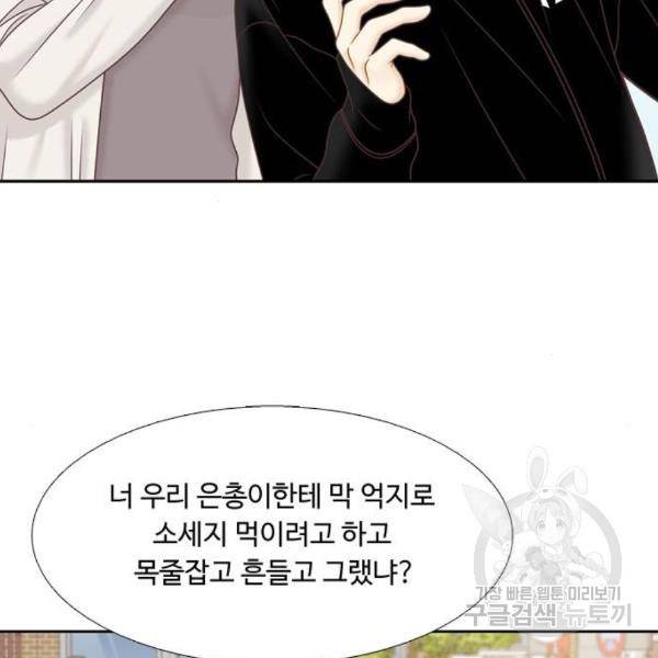 소녀의 세계 2부 98화 58