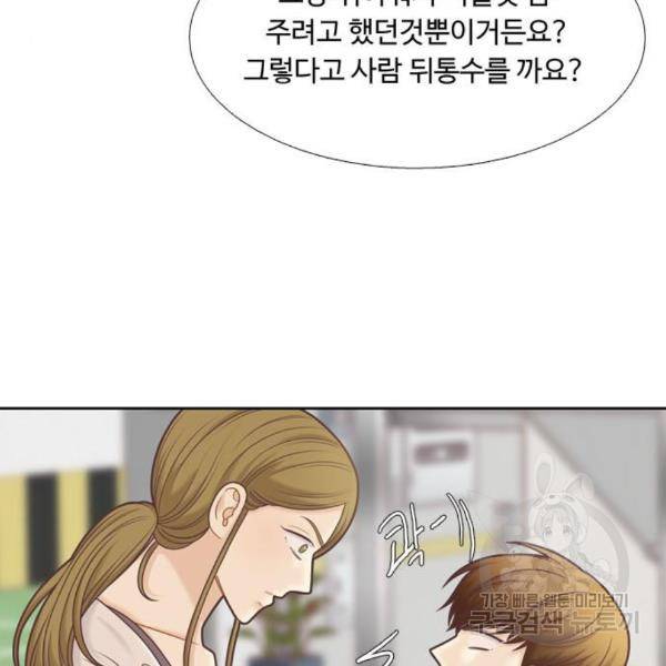 소녀의 세계 2부 98화 60