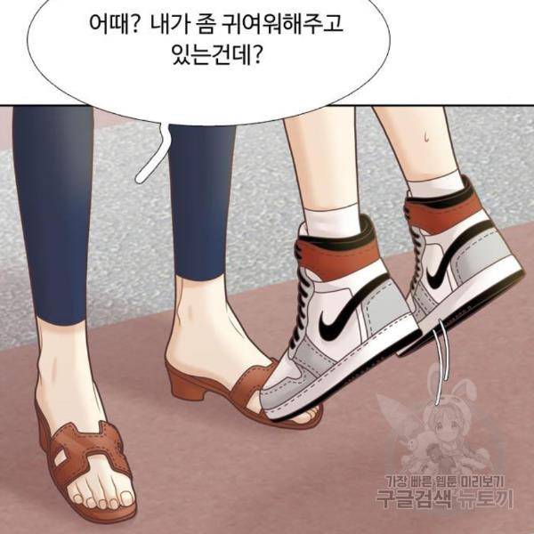 소녀의 세계 2부 98화 62