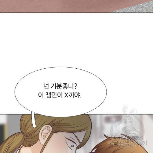 소녀의 세계 2부 98화 63