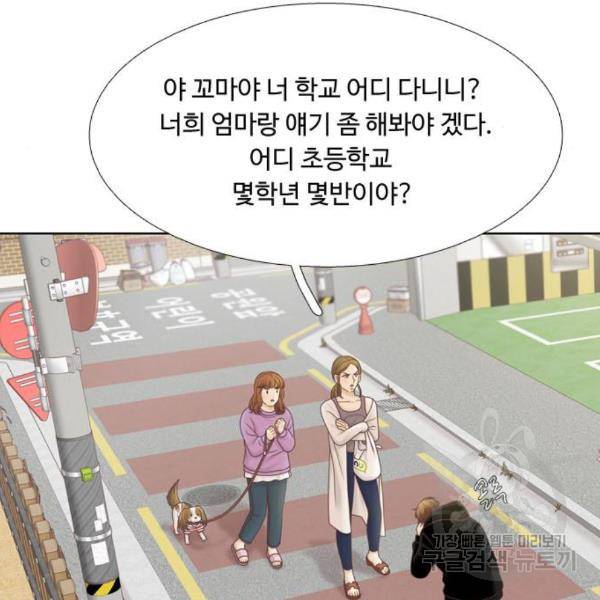 소녀의 세계 2부 98화 65