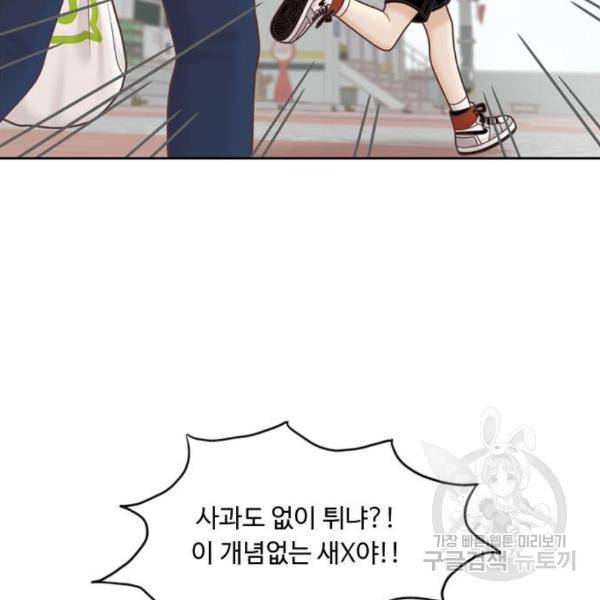 소녀의 세계 2부 98화 69