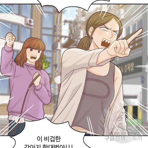 소녀의 세계 2부 98화 70