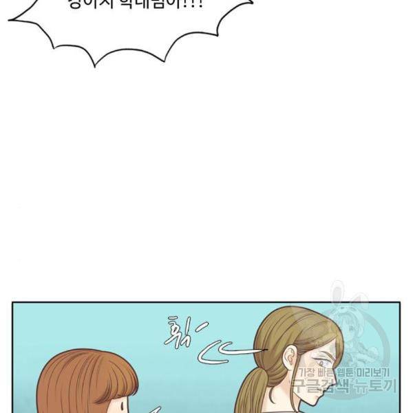 소녀의 세계 2부 98화 71
