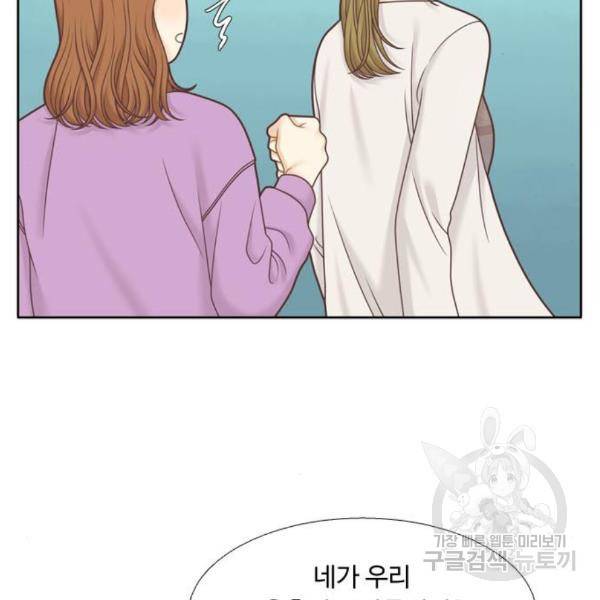 소녀의 세계 2부 98화 72