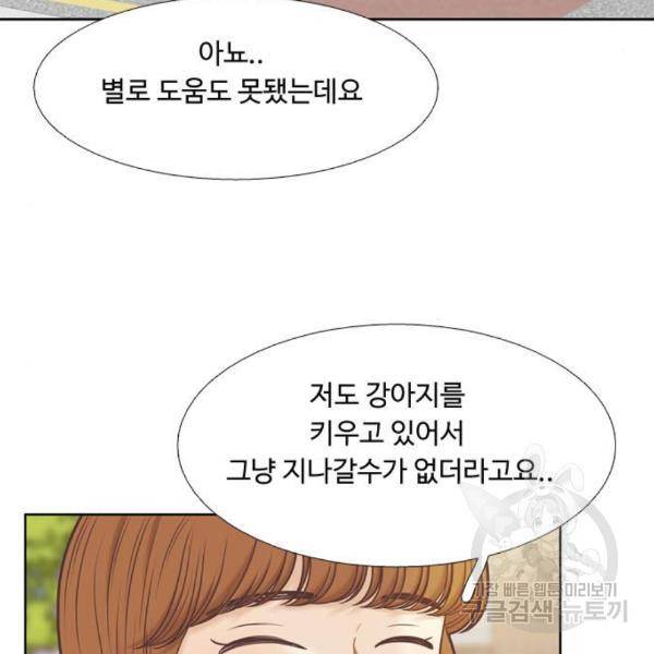 소녀의 세계 2부 98화 74
