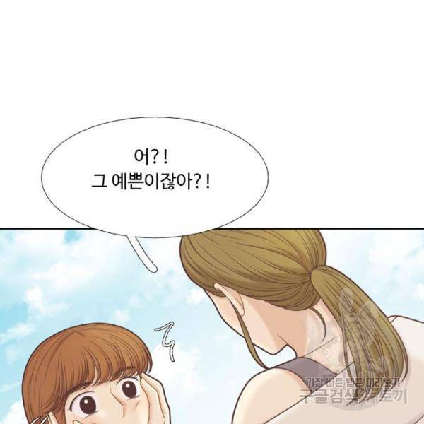 소녀의 세계 2부 98화 77