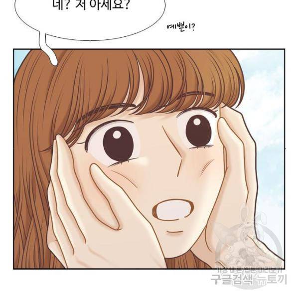 소녀의 세계 2부 98화 79