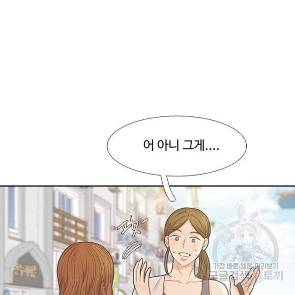 소녀의 세계 2부 98화 80
