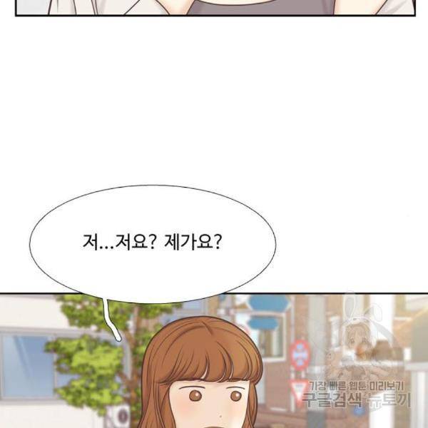 소녀의 세계 2부 98화 83