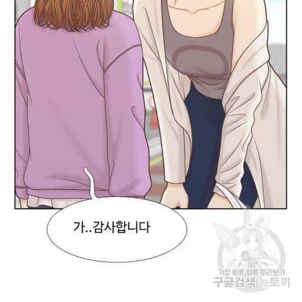 소녀의 세계 2부 98화 87