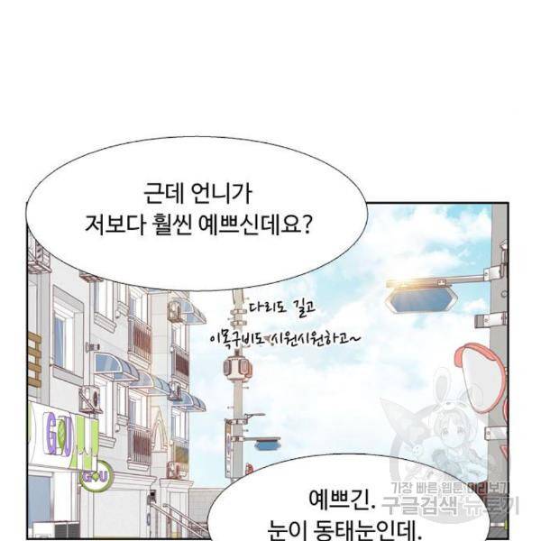 소녀의 세계 2부 98화 88