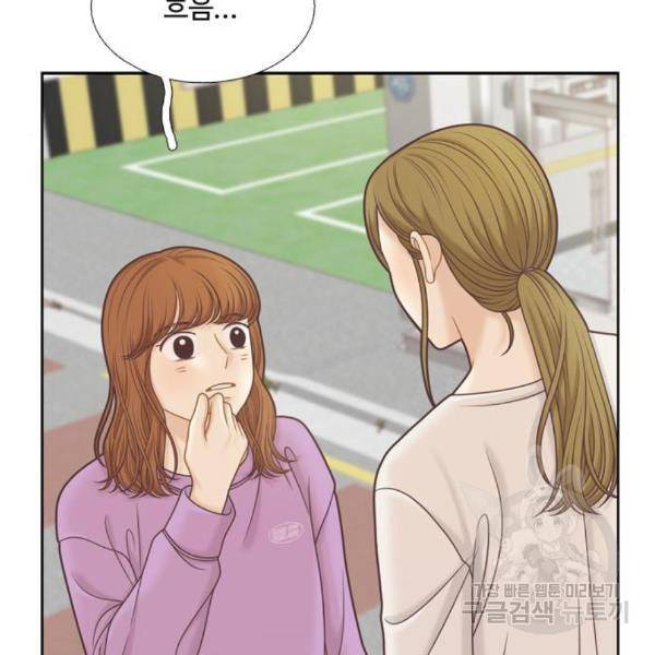 소녀의 세계 2부 98화 92