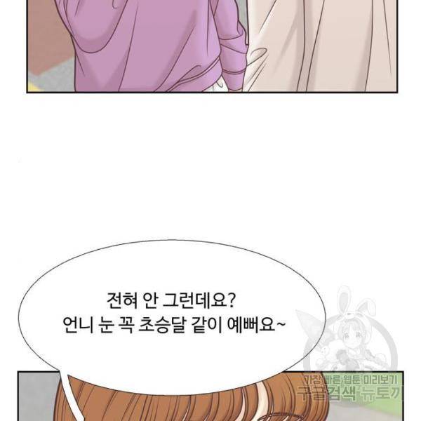 소녀의 세계 2부 98화 93