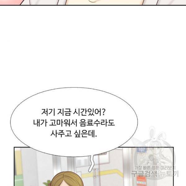 소녀의 세계 2부 98화 96