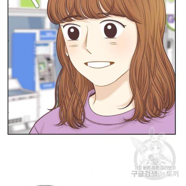 소녀의 세계 2부 98화 99