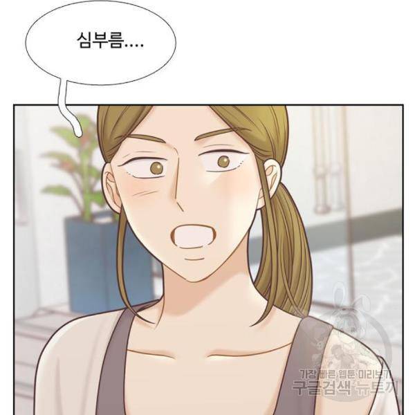 소녀의 세계 2부 98화 100