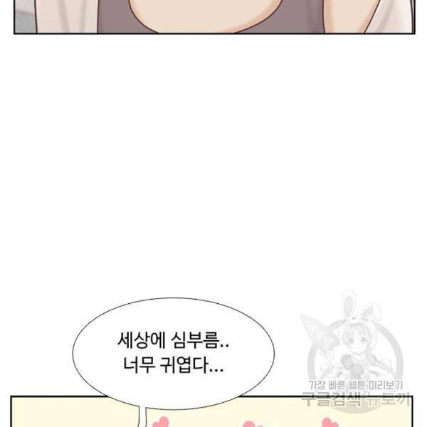 소녀의 세계 2부 98화 101