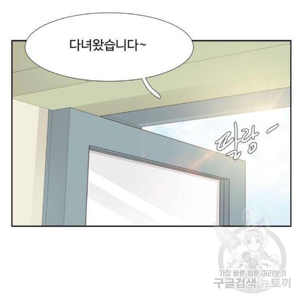 소녀의 세계 2부 98화 104