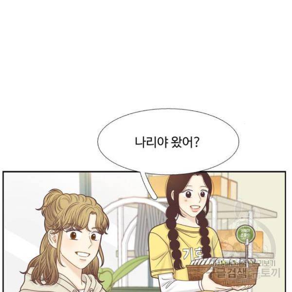 소녀의 세계 2부 98화 105