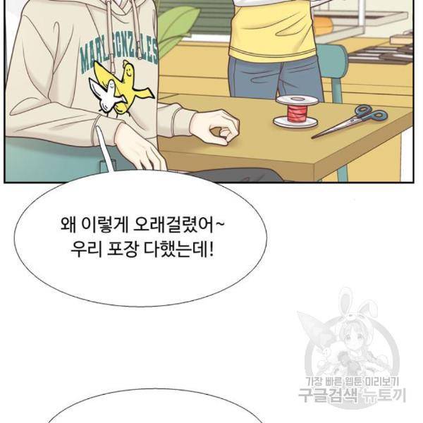 소녀의 세계 2부 98화 106